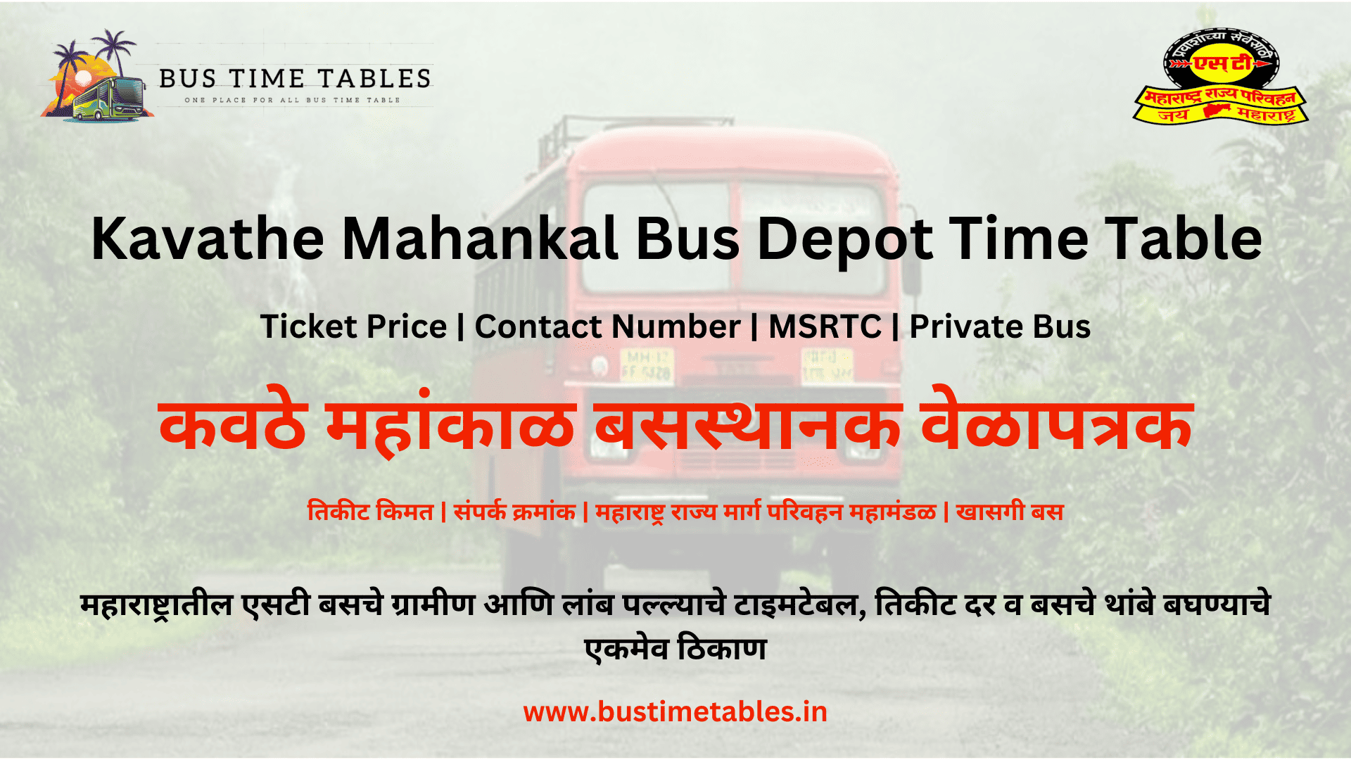 https://www.bustimetables.in/%f0%9f%9a%8d-tasgaon-bus-depot-time-table-ticket-price-contact-number/