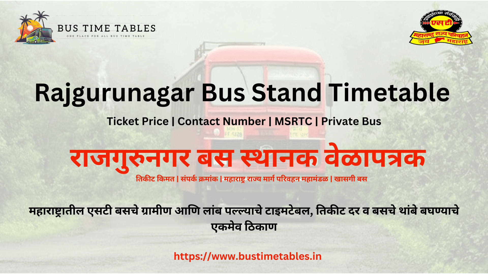 Rajgurunagar Bus Stand Timetable