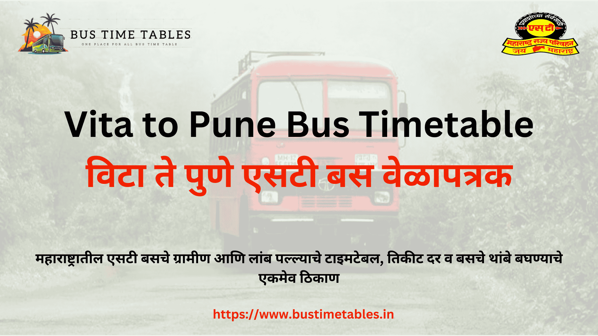Vita to Pune Swargate