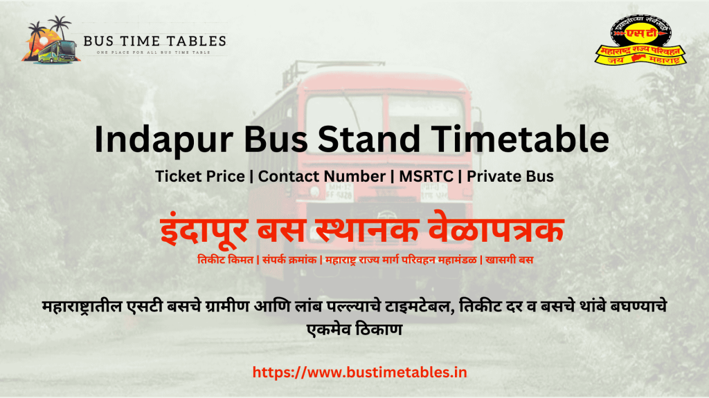 इंदापूर MSRTC बस स्थानक वेळापत्रक
