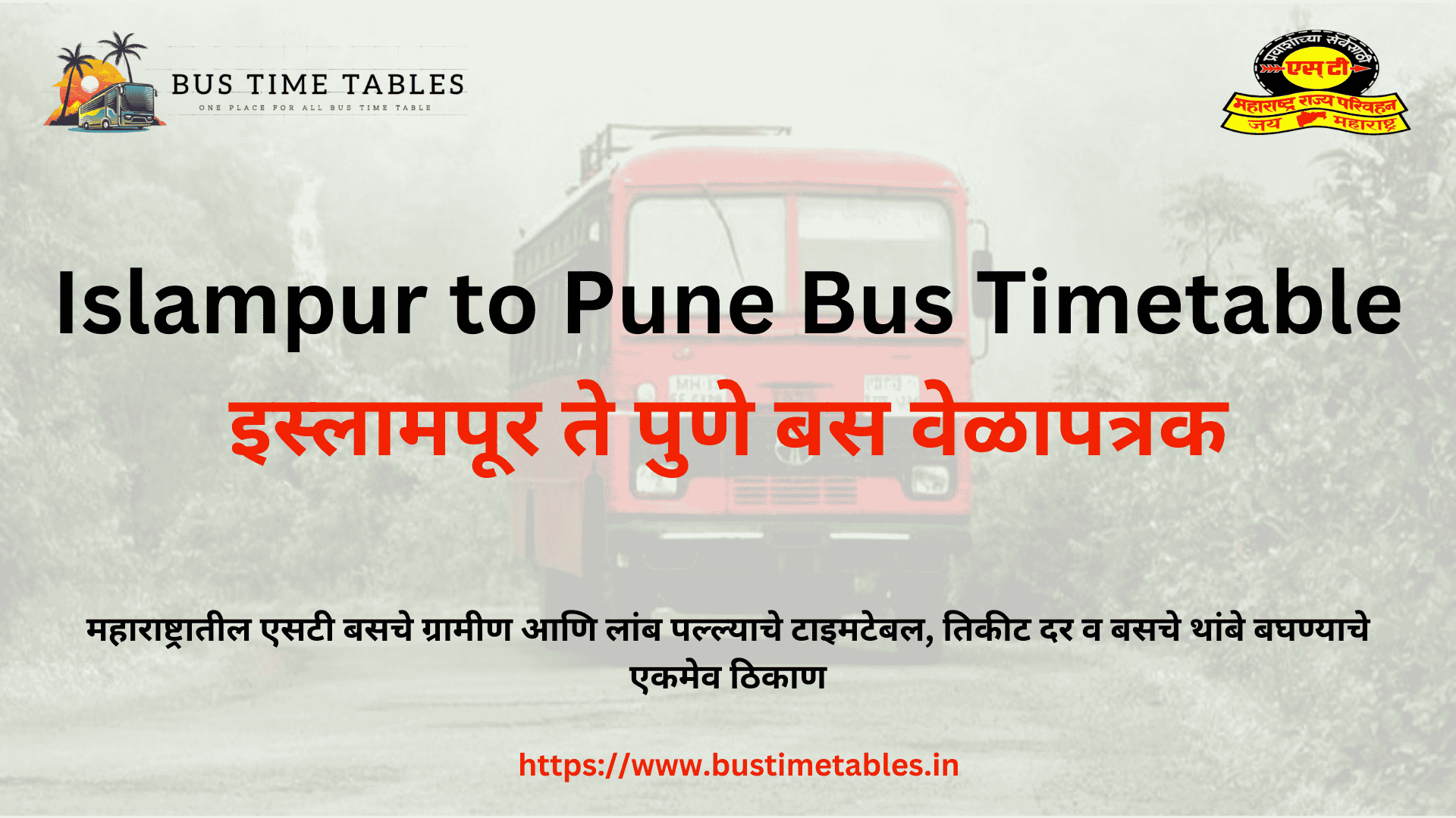 इस्लामपूर