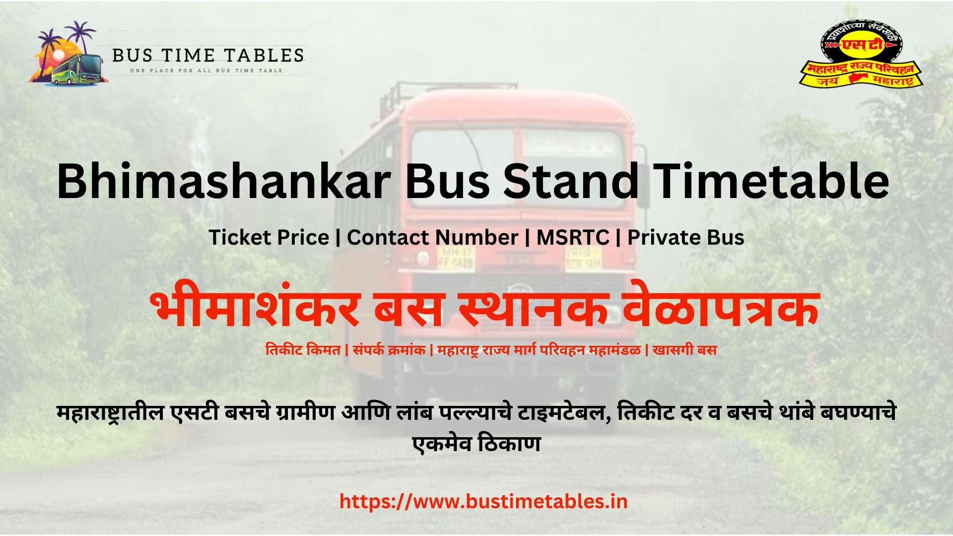 Bhimashankar Bus Stand Timetable